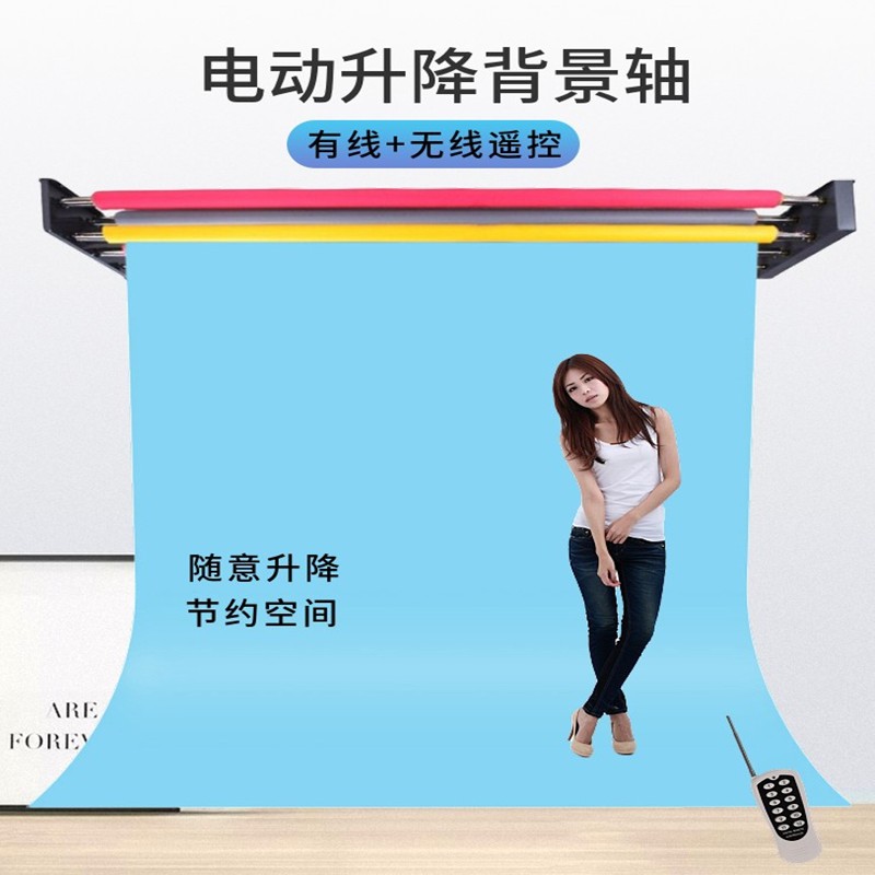 电动背景轴摄影背景架照相馆升降机影棚摄影拍照证件背景布电动卷