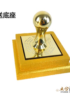 道家铜印 道经师宝 道士三宝印纯铜印章法器法印太极八卦道家用品