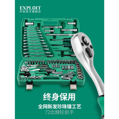汽修套筒棘轮扳手套装卸组合46件中小飞规格汽车摩托车维修工具箱