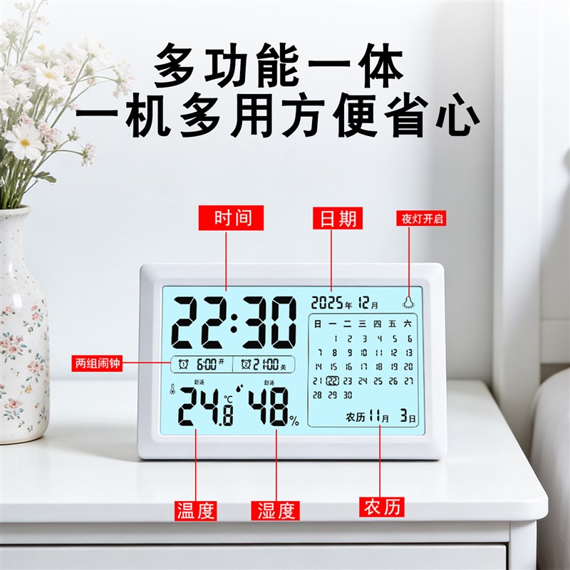 家用室内电子温湿度计液晶屏显高精度精准测量万年历闹钟夜光钟表图片