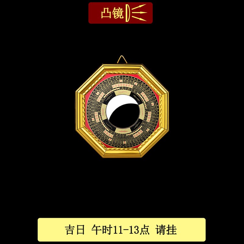 八卦镜凸镜门口化解天斩楼角尖角窗户大门桃木葫芦五帝钱凹镜八卦