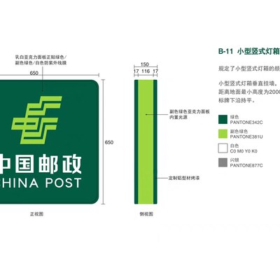 中国邮政储蓄银行灯箱邮政24小时灯箱自助服务灯箱营业时间牌定制