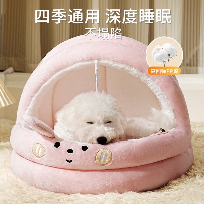小型犬狗窝四季通用宠物夏季泰迪比熊狗床半封闭式冬季保暖宠物窝