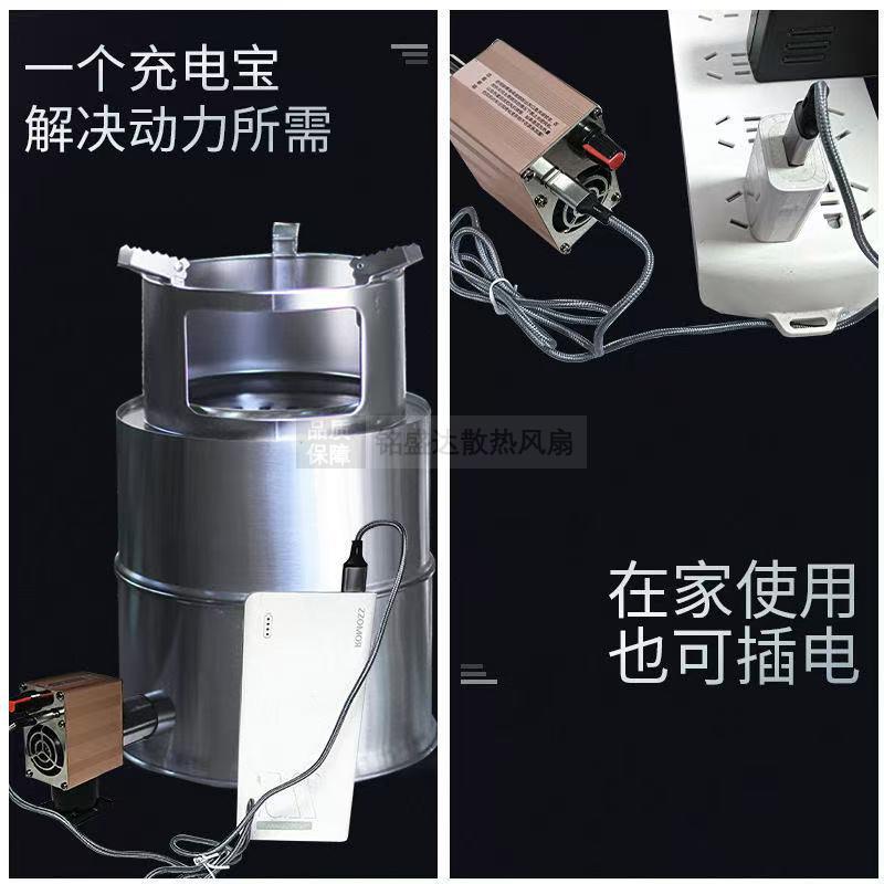 柴火炉鼓风机5v-12v可调速铝合金散热器烧烤炉配件 气化炉通风机图片