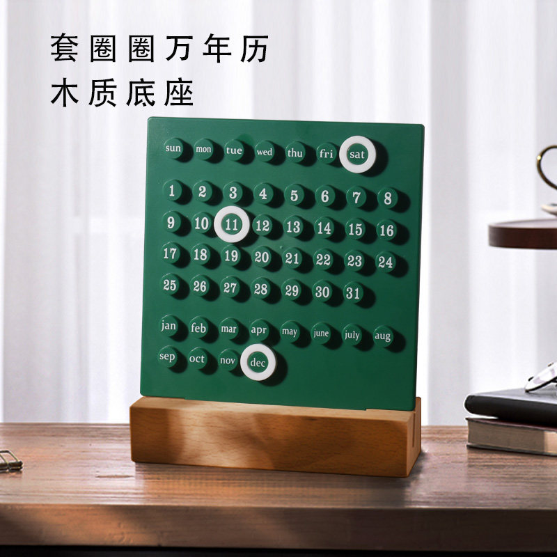 套圈圈万年历2022年日历木质桌面摆件复古创意2023年台历定制礼物
