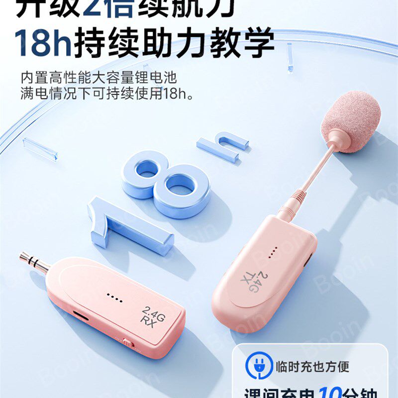 无线麦克风小蜜蜂扩音器教师上课专用教学讲课便携领夹式手持耳麦