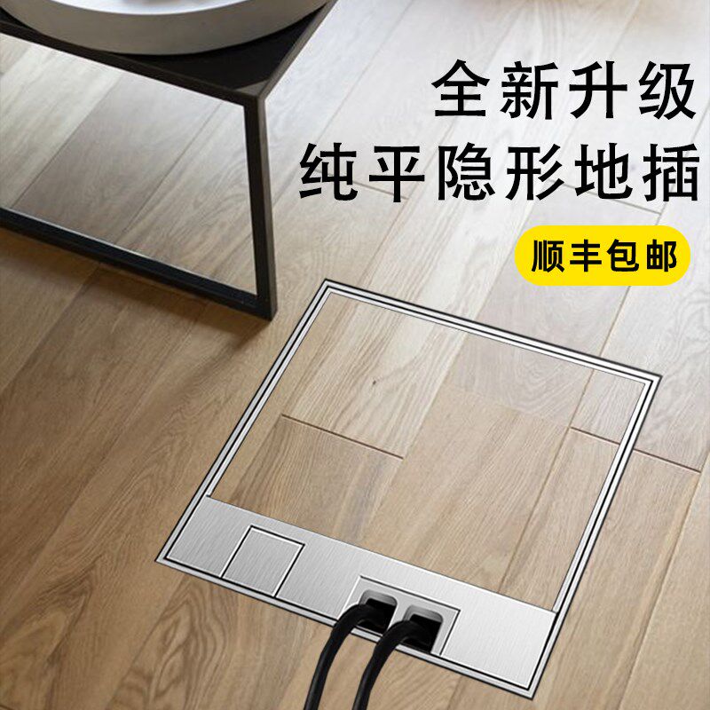 地插座隐形隐藏式客厅防水嵌入式地板地插专用底盒大理石纯平暗藏