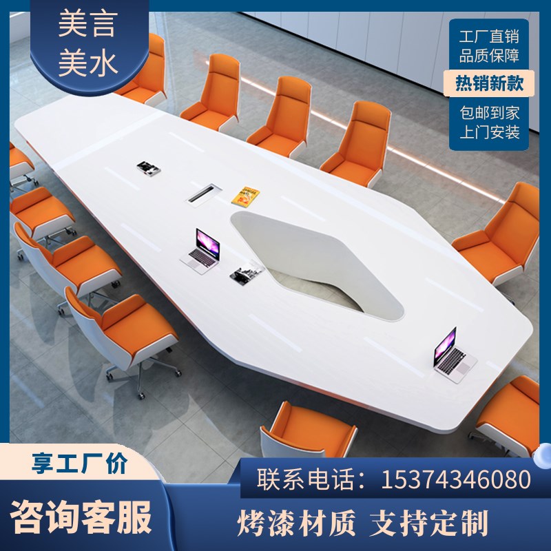 异形白色烤漆会议桌长桌简约现代大型开会桌椅组合科技时尚创意桌