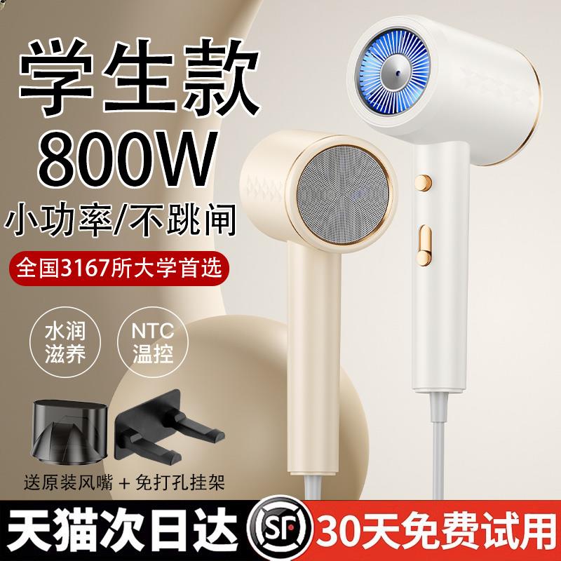 1200w吹风机宿舍专用大学生800w小功率1000瓦电吹风筒负离子护发