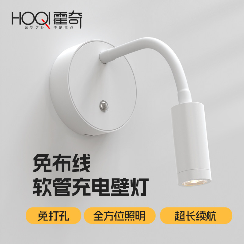免布线充电壁灯无线卧室床头灯磁吸软管射灯客厅主卧墙灯2024新款