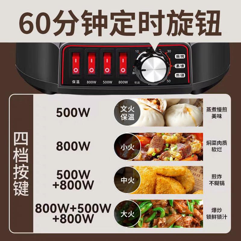 山东多星不粘锅电炒锅一体多功能电热锅电火锅菜锅蒸锅煮锅炖锅插