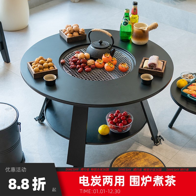 家用室内围炉煮茶套装庭院烧烤桌户外木炭烧烤炉烤火盆取暖烤火炉