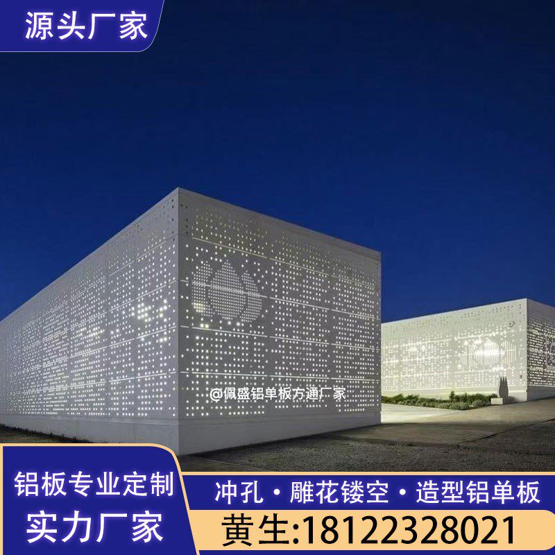 艺术冲孔铝单板围栏花树山水画冲孔铝板门头冲孔雕花铝板厂家