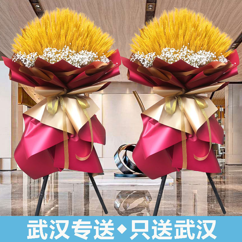 2021大卖大麦!!!【大麦寓意大卖】大麦开业花篮武汉同城鲜花速递