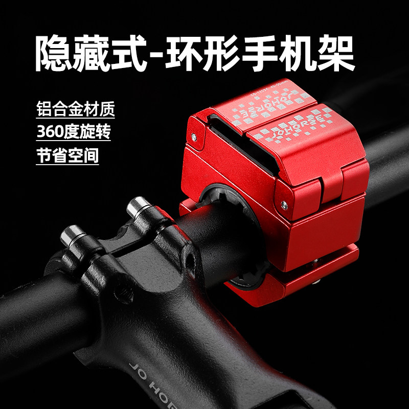 隐藏式自行车手机支架导航隐形骑行公路车电动山地车单车铝合金属
