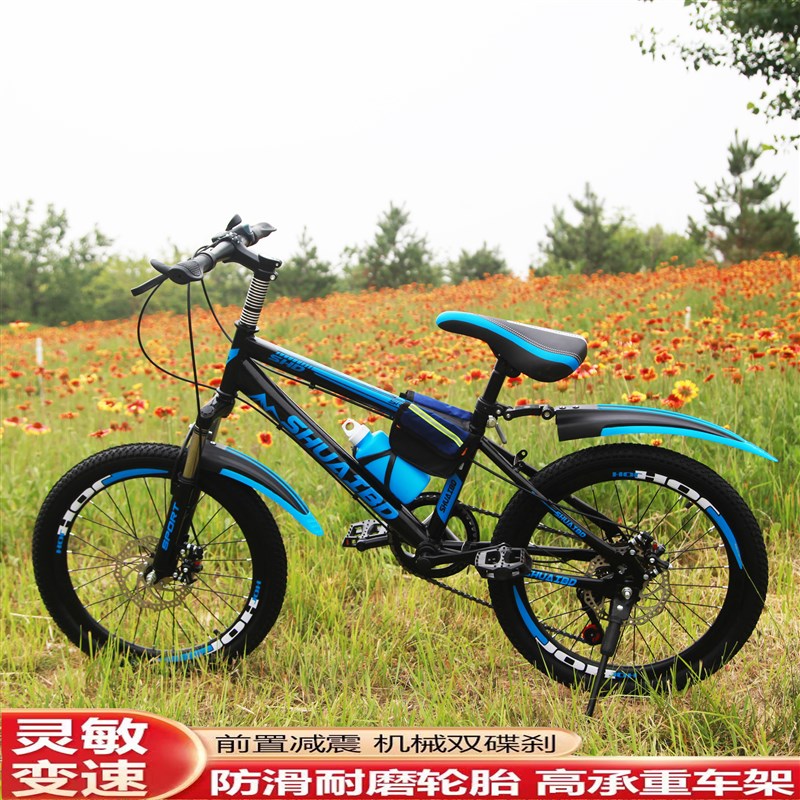 新款儿童山地车自行车变速减震碟刹公路单车男女式18寸-24寸