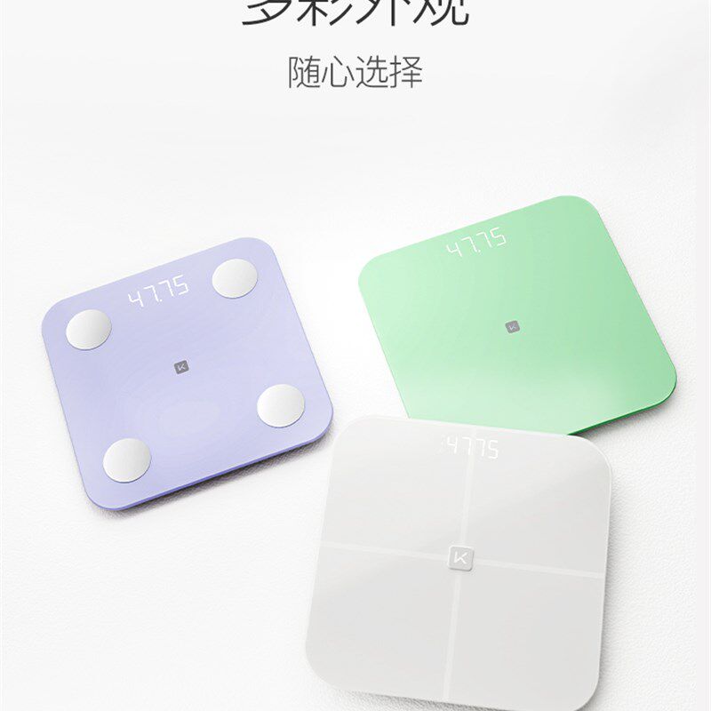 保持智能体脂秤Se/S2数字秤家庭体重秤准确减肥特别女生宿舍