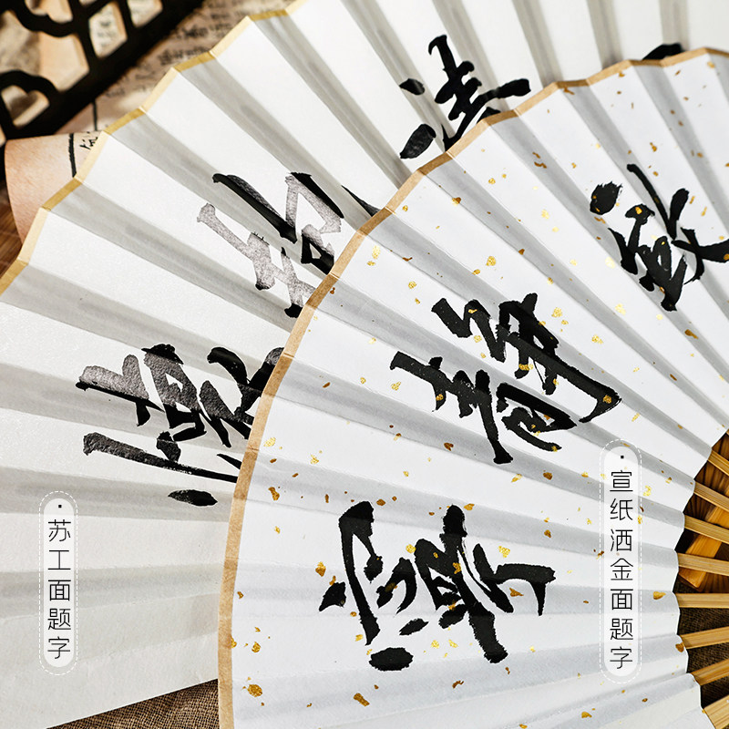 题字定制水磨玉竹折扇文玩扇子男女款手写宣纸苏工古风汉服竹扇图片