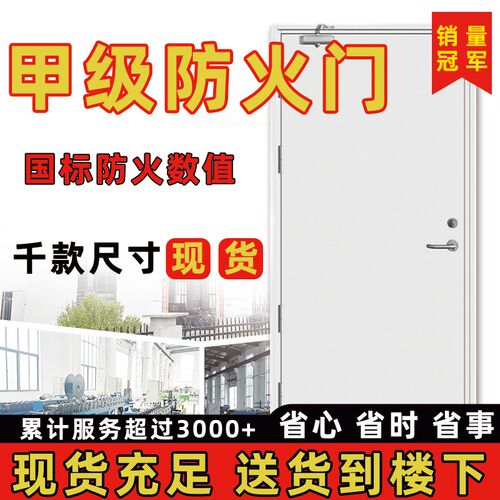 甲级防火门消防安全防火门钢质钢制消防验收防火门带厂家直销