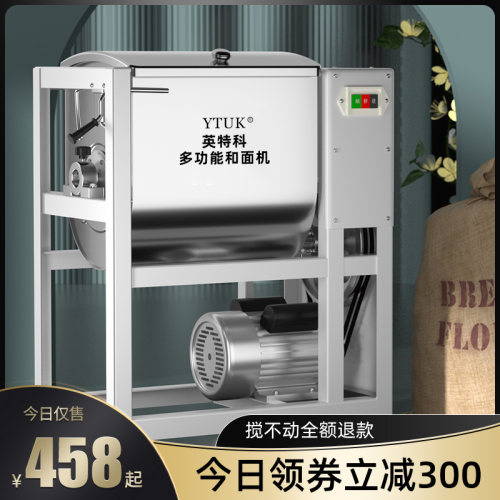 和面机商用5 10 15 25公斤全自动不锈钢揉打面机活面粉新型搅拌机