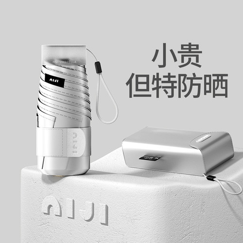 钛银高倍防晒遮阳伞 晴雨两用便携折叠伞 UPF2000+防紫外线伞 六