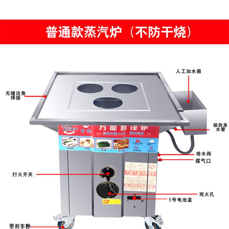防干烧燃气无风机蒸炉商用 蒸汽炉蒸包机肠粉机蒸包炉蒸包子机