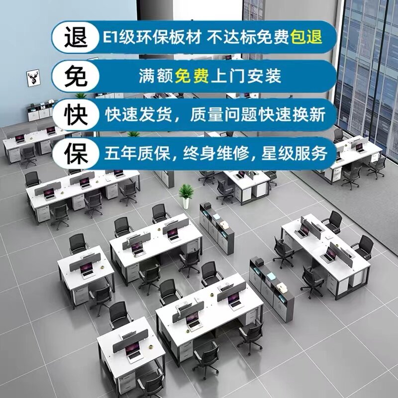 成都职员办公桌椅组合简约现代2/4/6人位屏风工位员工卡位电脑桌