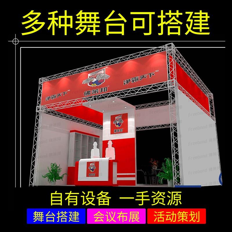西安舞台搭建桁架会议年会婚礼背景板签到墙搭建租赁广告物料写真