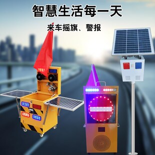声光警报器声光路锥预警精灵车来车摇旗发光发声智慧路锥高德地图