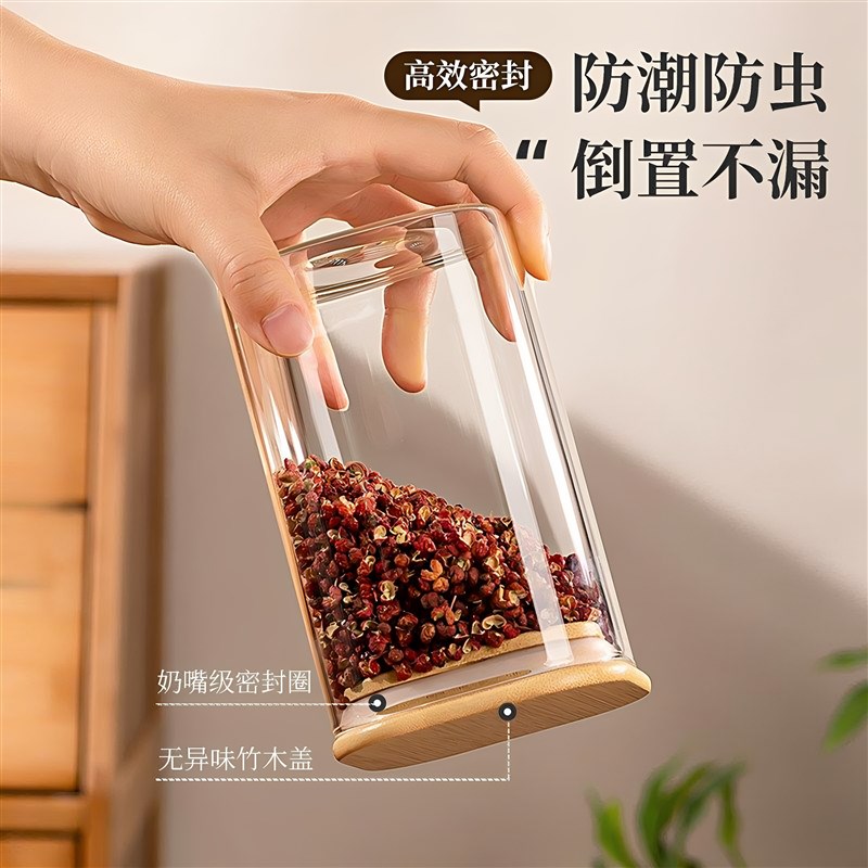 香料收纳盒调料罐分装瓶高硼硅玻璃密封储物罐调味瓶罐厨房家用