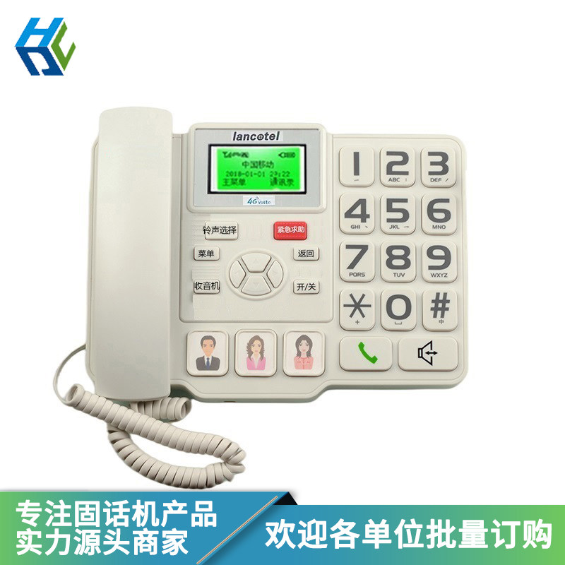 全网通4G广电联通移动电信无线插卡座机老人电话办公商务家用固话