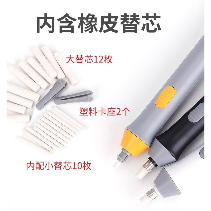 电动橡皮擦高光素描学生画画专用电动橡皮自动橡皮笔吸尘器美术生