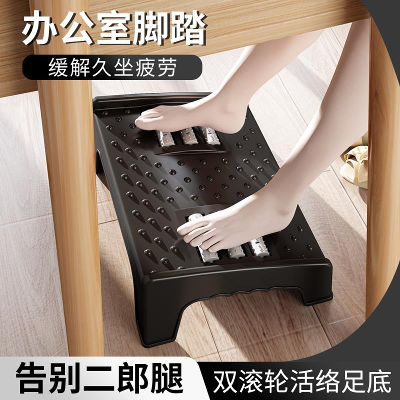 办公室足底按摩器脚踏板脚踩凳防翘二郎腿垫脚椅脚踏沙发搁脚凳