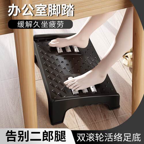 办公室足底按摩器脚踏板脚踩凳防翘二郎腿垫脚椅脚踏沙发搁脚凳