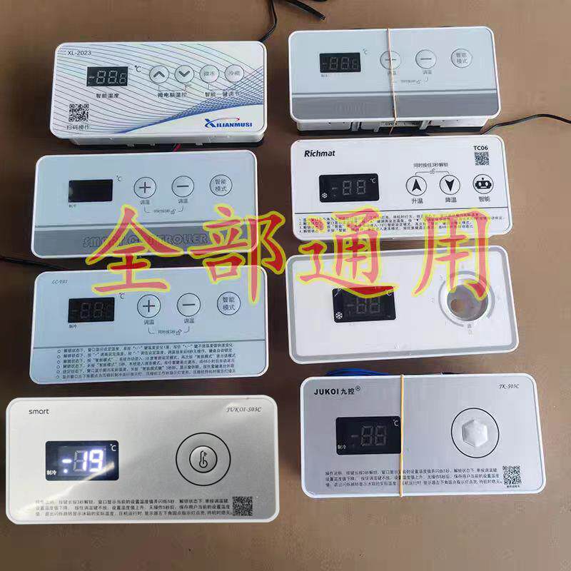 冰柜温控器 智能微电脑式 220V外置 除冰不结冰 温度调节控制器