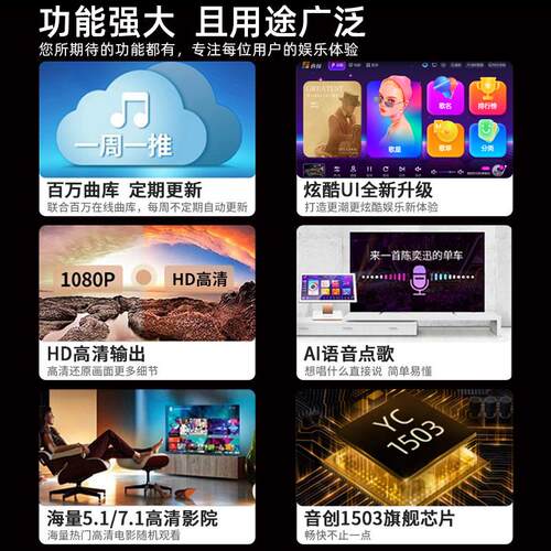 家庭KTV触控萤幕点歌机 内建DSP混响家用卡拉OK机