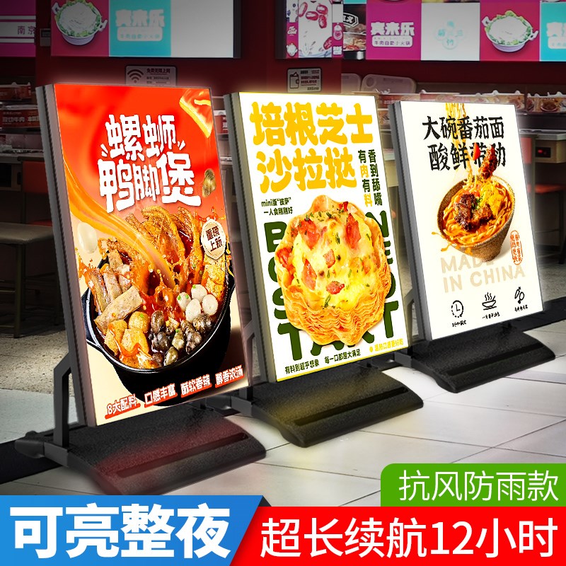 户外充电移动灯箱广告牌展示牌发光摆摊夜宵烧烤店铺商用软膜定制