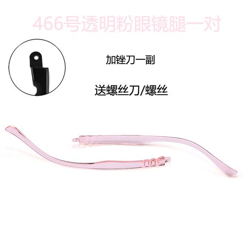 儿童466眼镜腿替换眼镜脚配件一对通用直牙眼镜架眼镜框防滑套