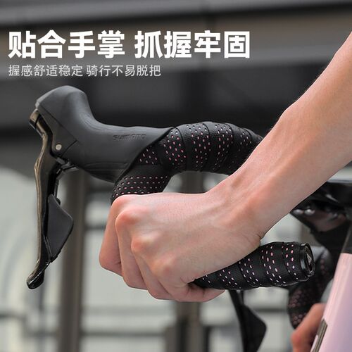 塔斯队长公路车把带固定带自行车捆绑带防滑绑带耐磨骑行装备配件