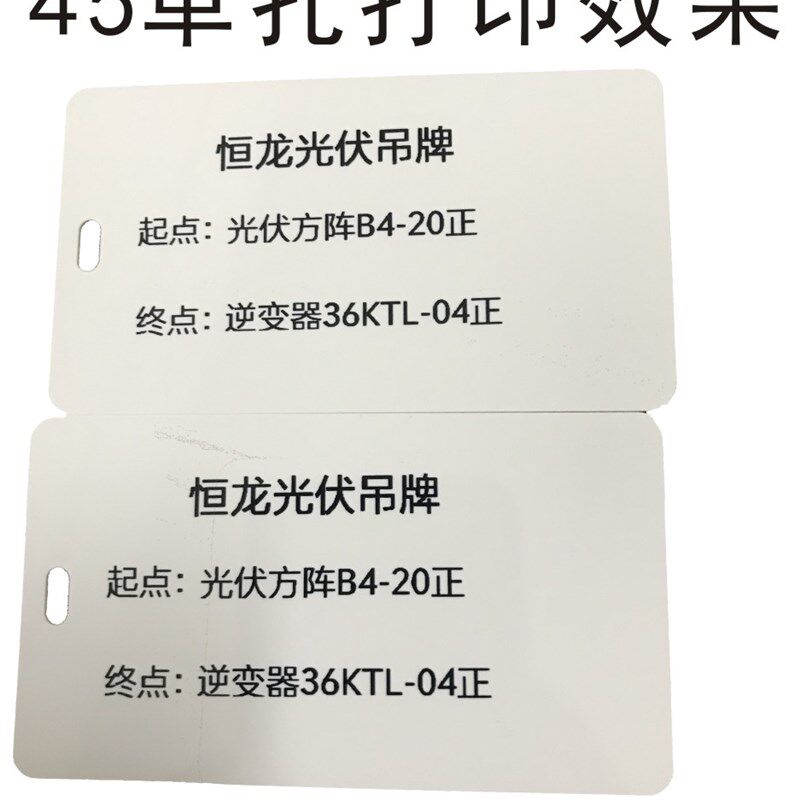 光缆标牌PVC白色移动联通电信电力光伏吊牌45*80MM标识牌电缆挂牌