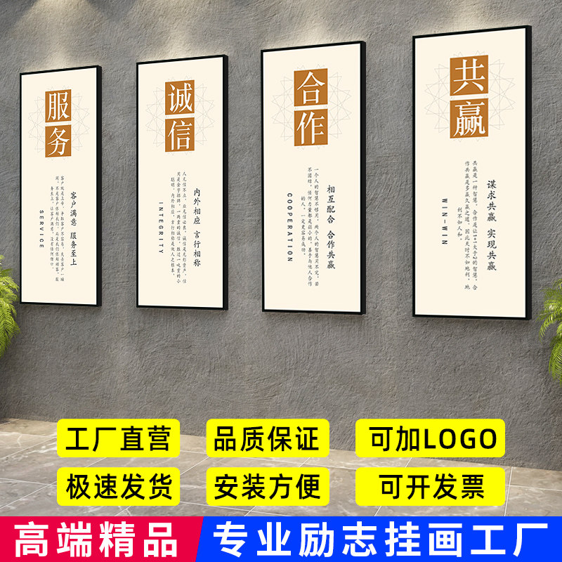 办公室装饰画企业文化墙面挂画会议室背景墙壁画公司励志标语字画