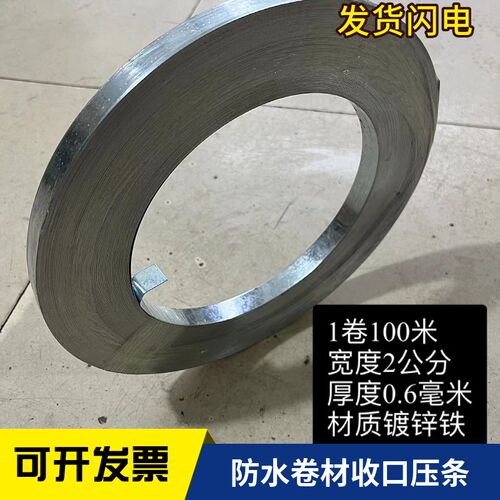 防水卷材收口压条一型铝合金压边条泛水屋面压条TPO压条2公分