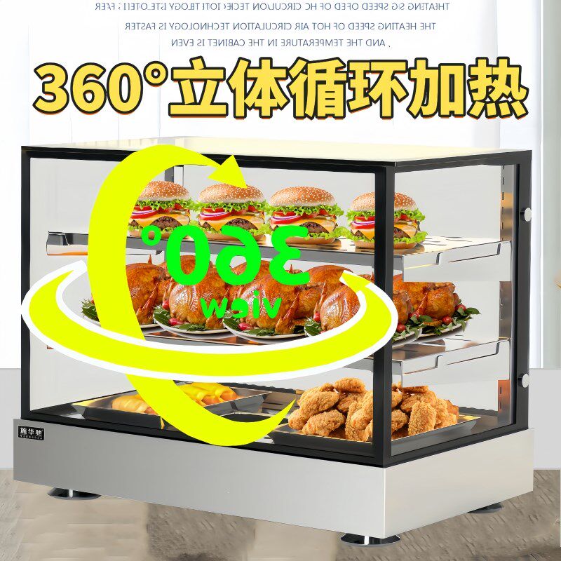 保温柜商用加热小型恒温箱油炸汉堡蛋挞炸鸡熟食品烤鸭展示柜台式