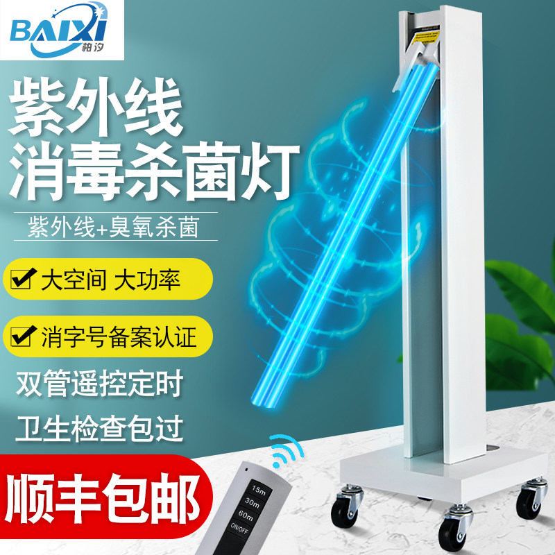 紫外线消毒灯车移动式大功率医院诊所幼儿园腹透医疗专用灭杀菌灯