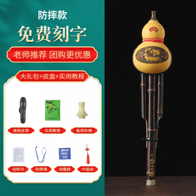 天然葫芦丝乐器初学者C调降BF调防摔儿童小学生专用紫竹七孔刻字