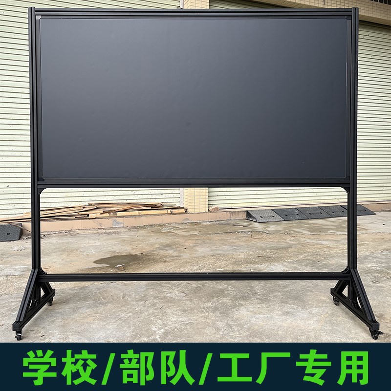 户外不锈钢可移动白板抗风加固铝合金支架绿板部队展示宣传黑板报