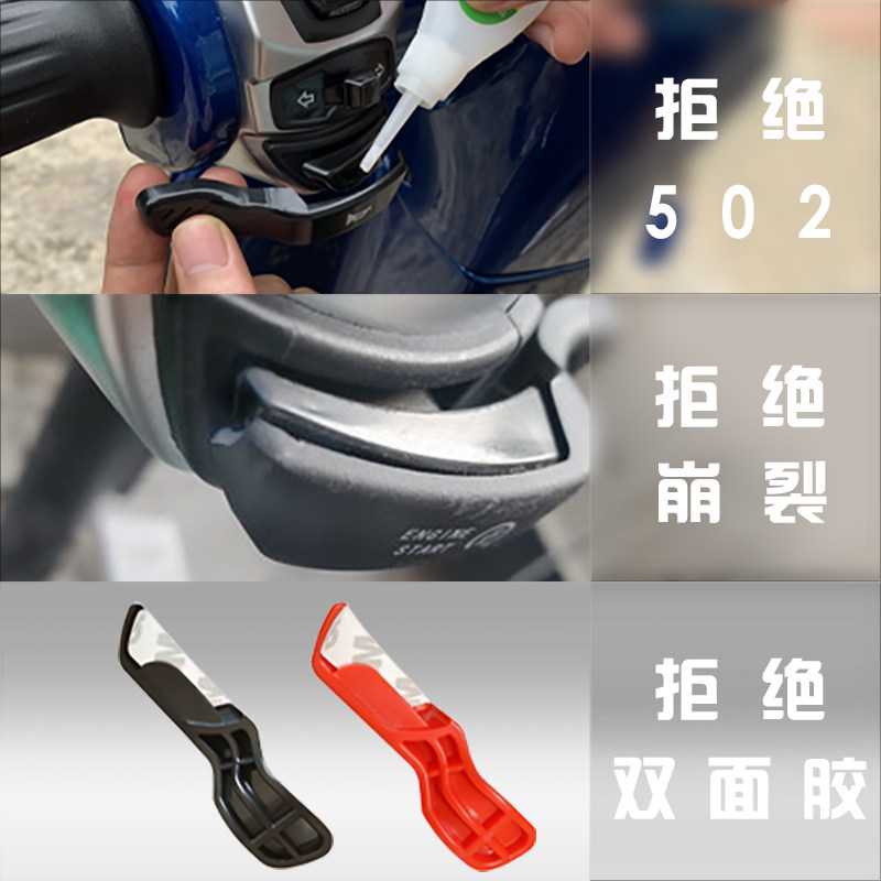 标致姜戈150按钮延长按键Django摩托车加长喇叭启动改装配件踏板