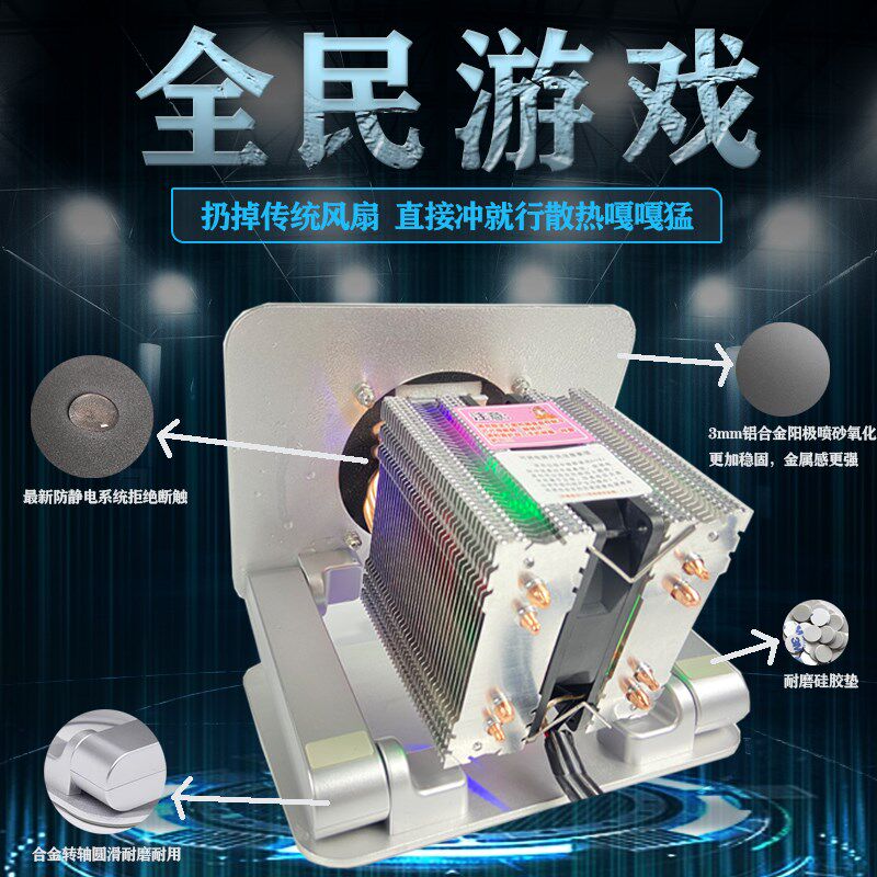 平板散热器半导体制冷电脑笔记本iPad手机制冷器水冷支架吃鸡游戏