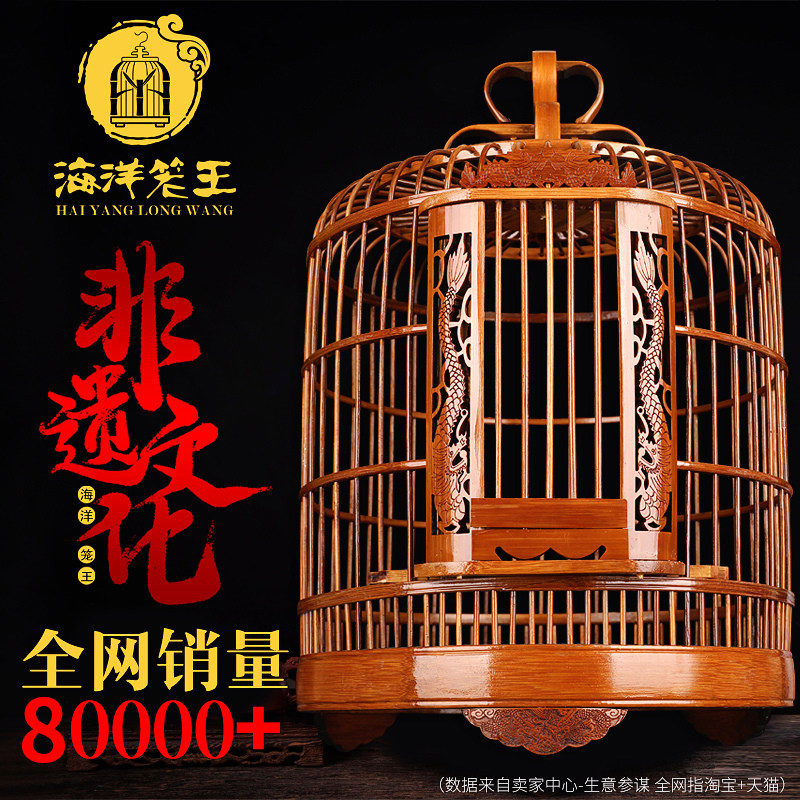 海洋鸟笼贵州画眉鸟笼竹制精品全套配件鹩八哥鸟笼子大号手工包邮图片