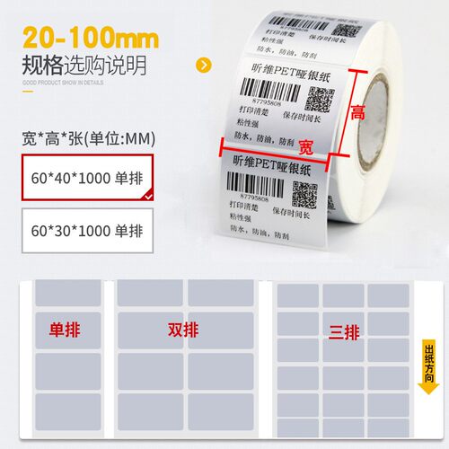 昕维亚银标签纸70*50*1000张TSC碳带条码打印机哑银PET条形码贴纸